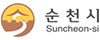 순천