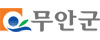 무안